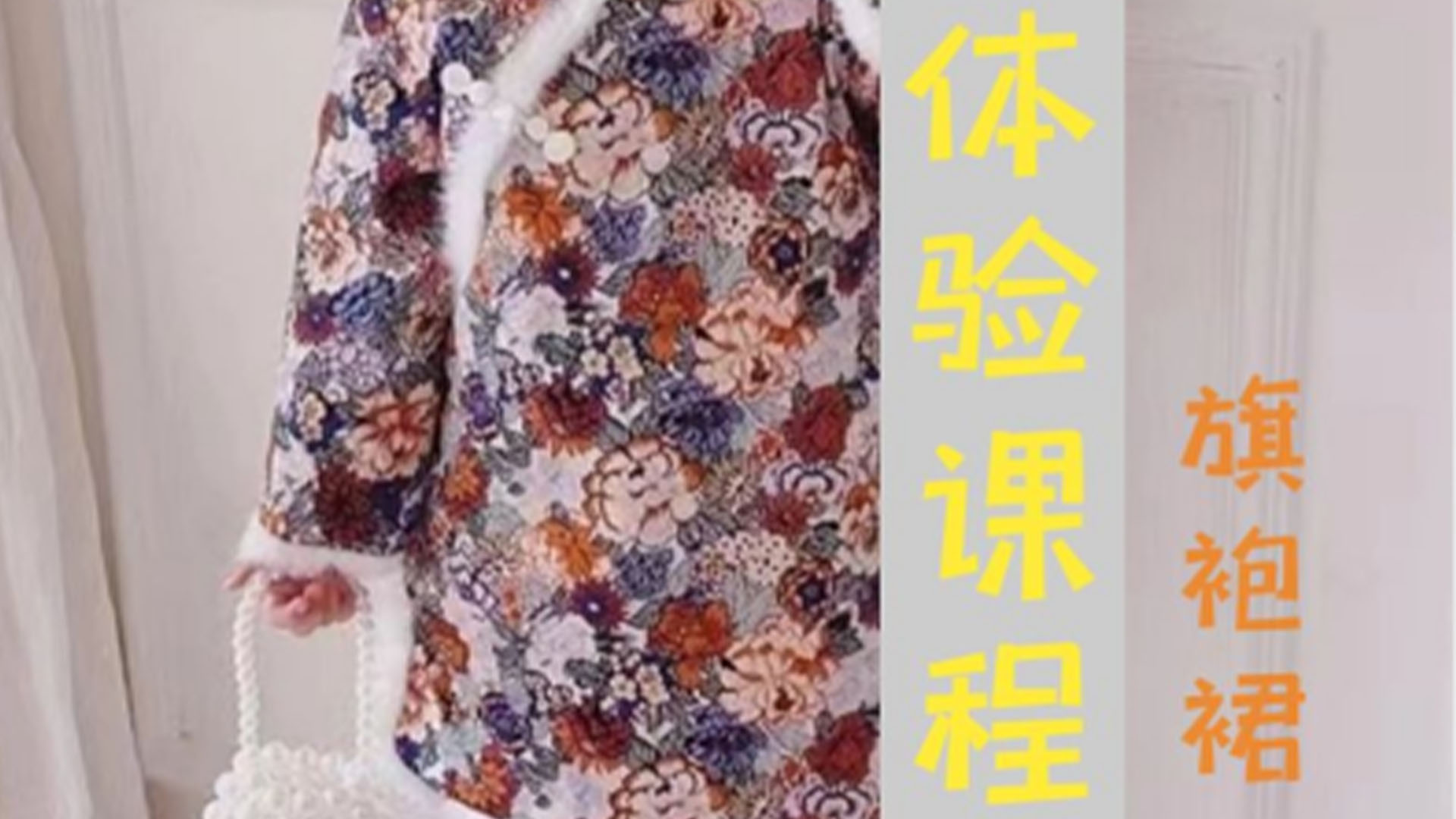 【第二期】国风旗袍裙儿童